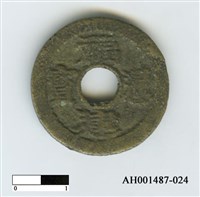 藏品(「福建通寶」)的圖片